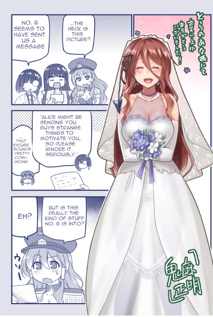 Combatants Will Be Dispatched! Chapter 66.1 page 12 - Chapter 66.1: Volume extras