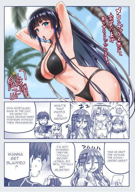 Combatants Will Be Dispatched! Chapter 66.1 page 17 - Chapter 66.1: Volume extras