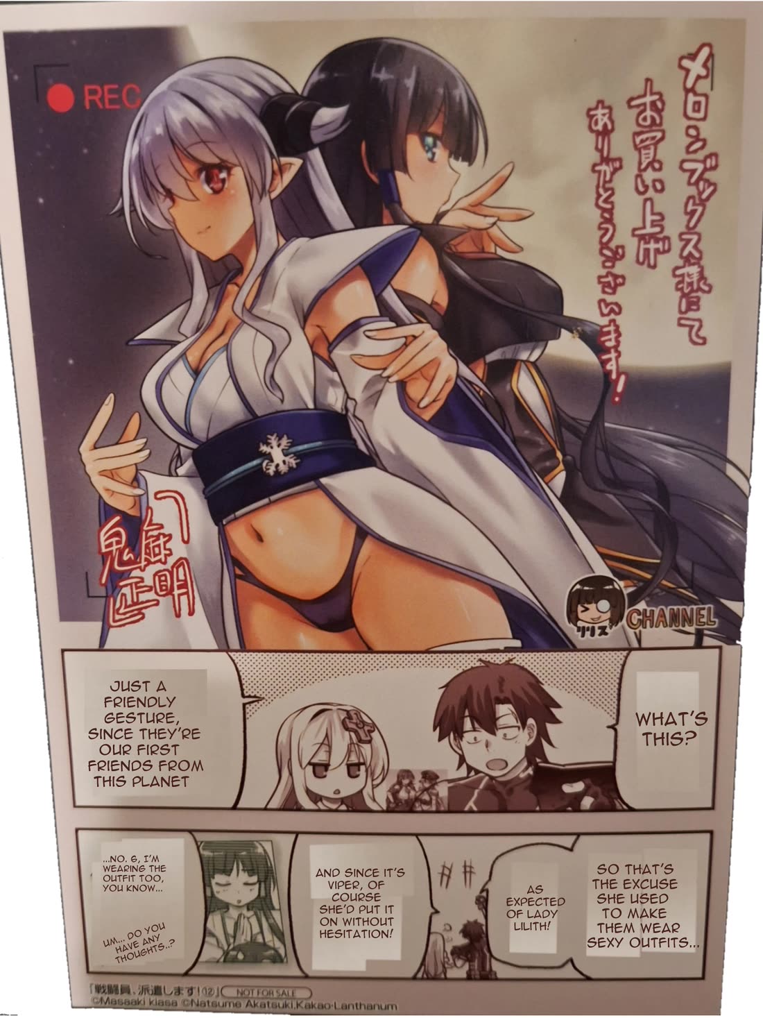 Combatants Will Be Dispatched! Chapter 66.1 page 21 - Chapter 66.1: Volume extras