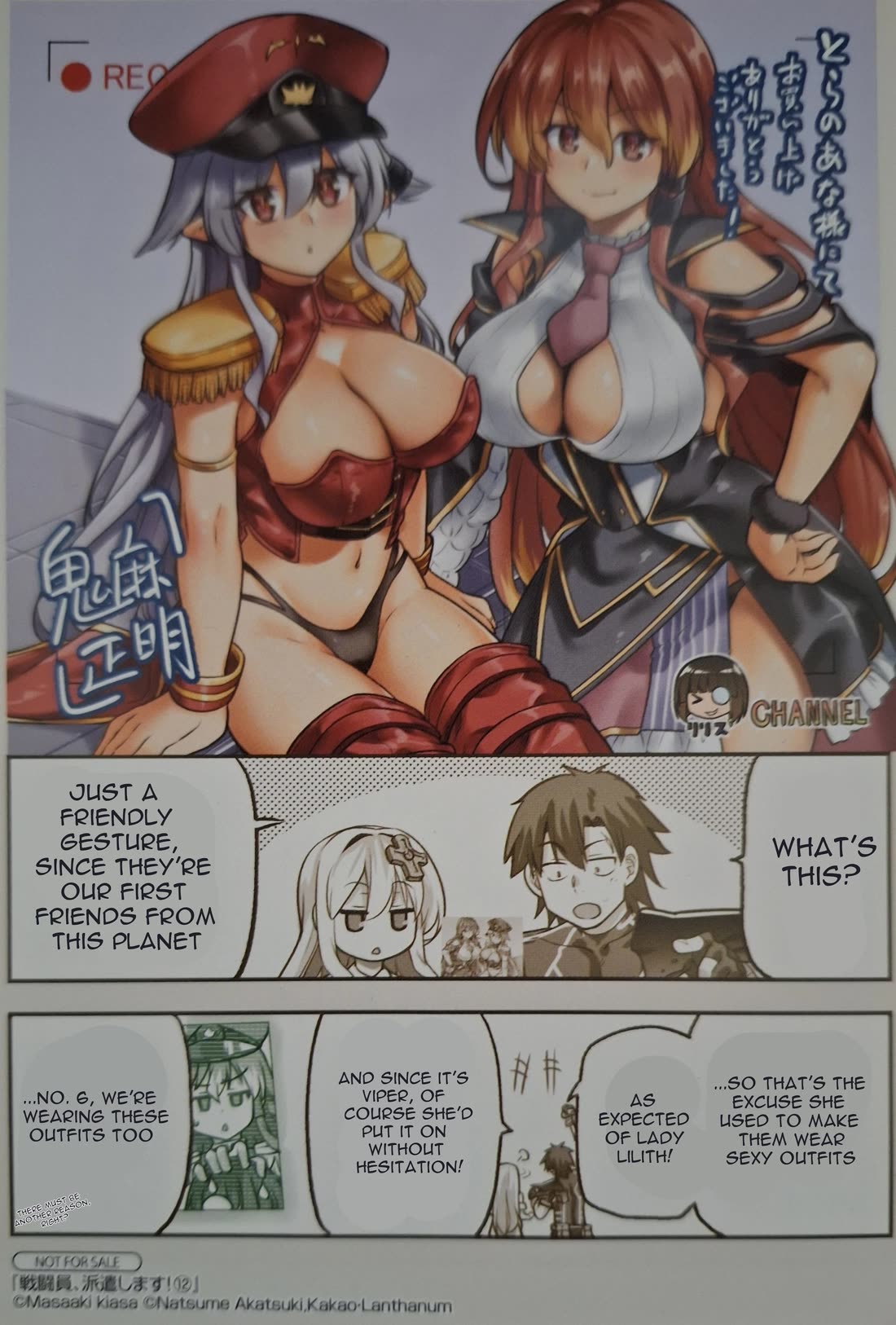 Combatants Will Be Dispatched! Chapter 66.1 page 22 - Chapter 66.1: Volume extras