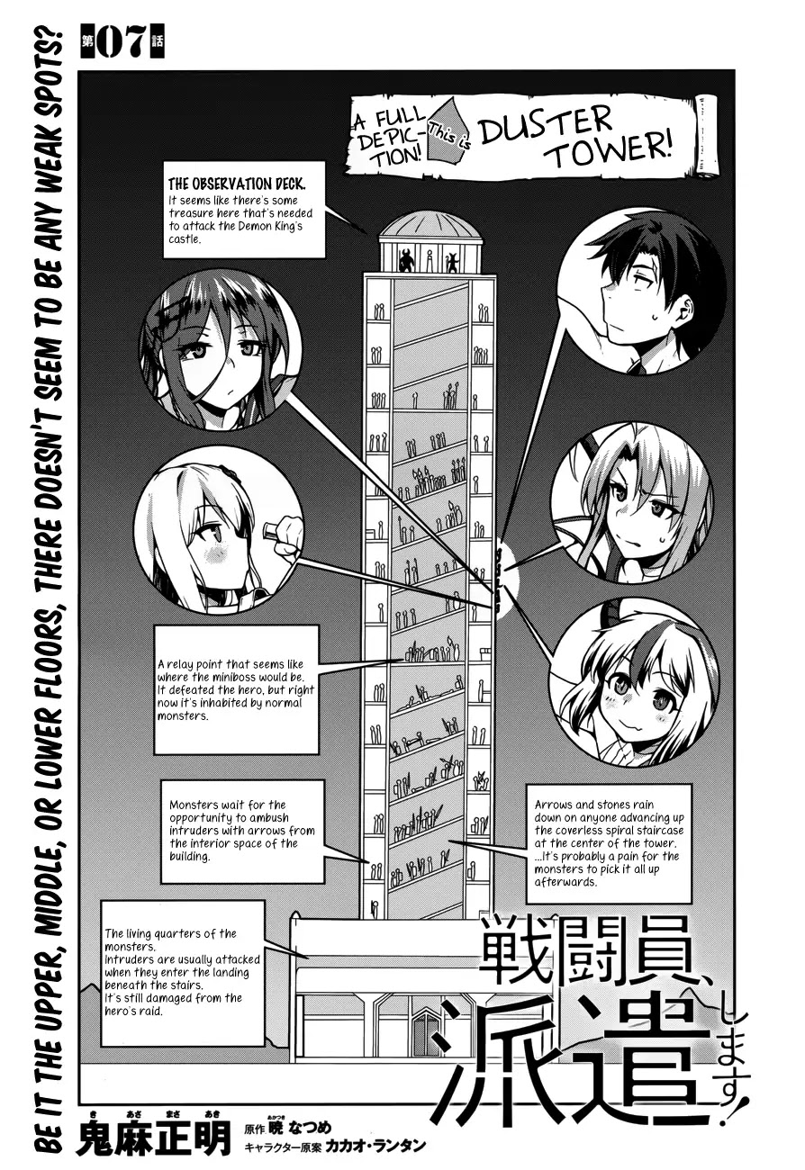 Combatants Will Be Dispatched! Chapter 7 page 5 - Chapter 7
