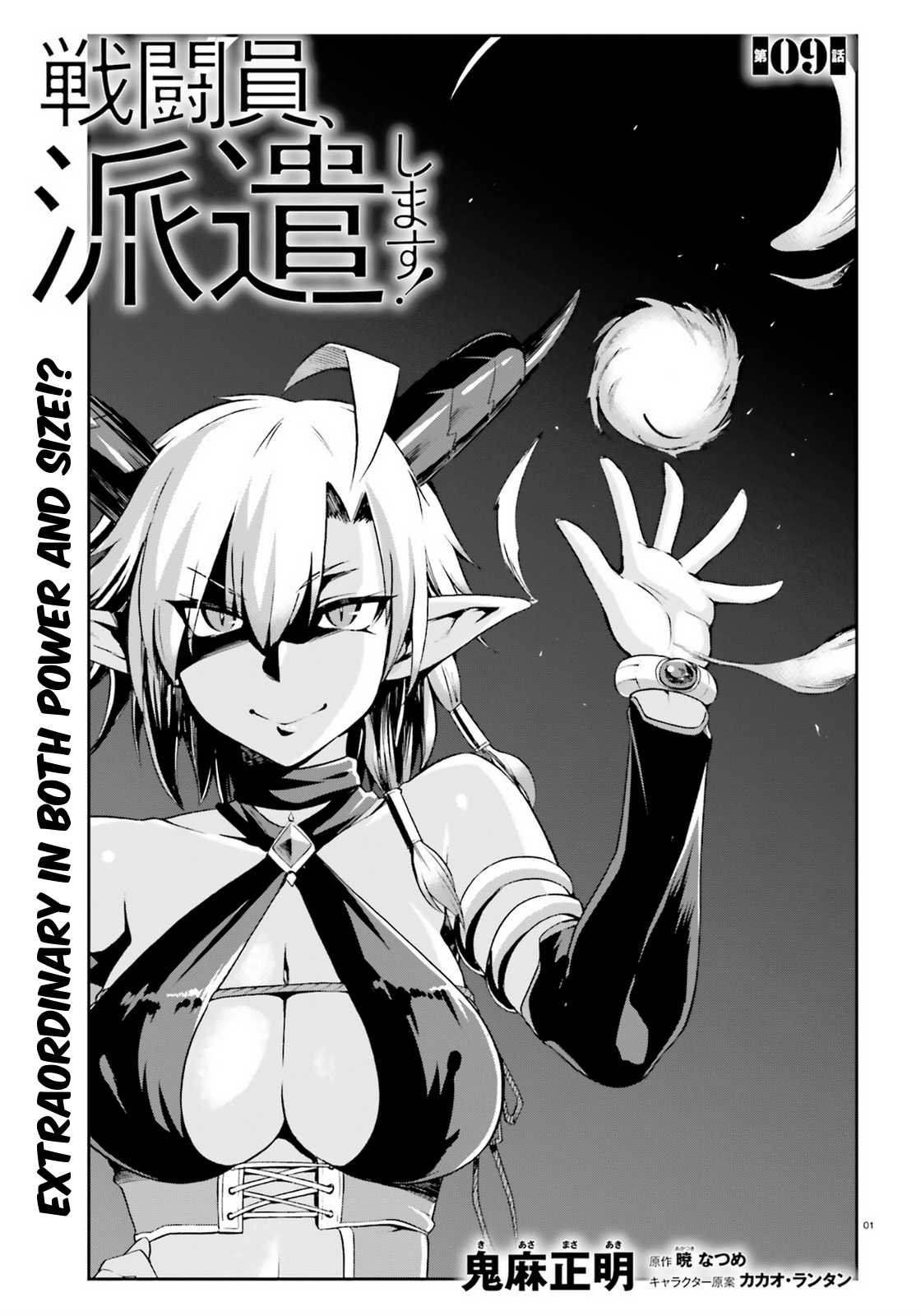 Combatants Will Be Dispatched! Chapter 9 page 1 - Chapter 9