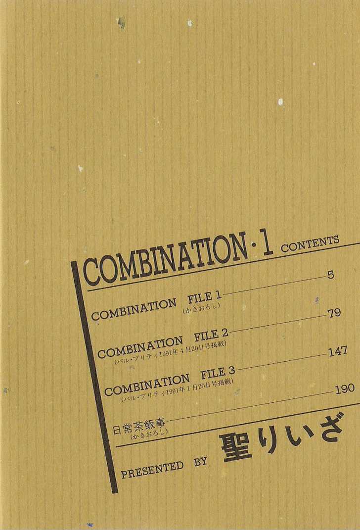 Combination Chapter 1.1 page 1 - Vol.01 Chapter 1
