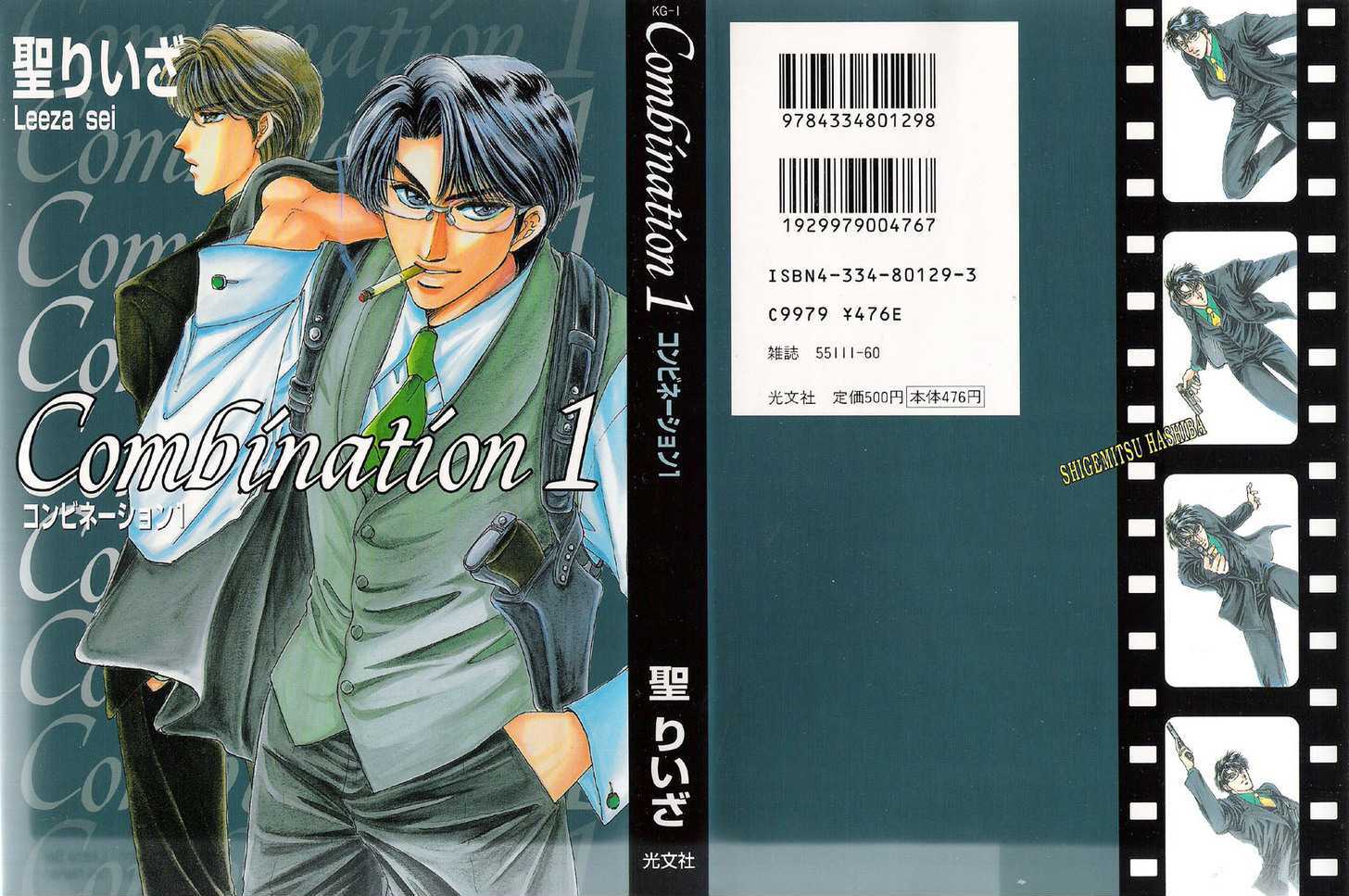 Combination Chapter 1.4 page 7 - Vol.01 Chapter 4