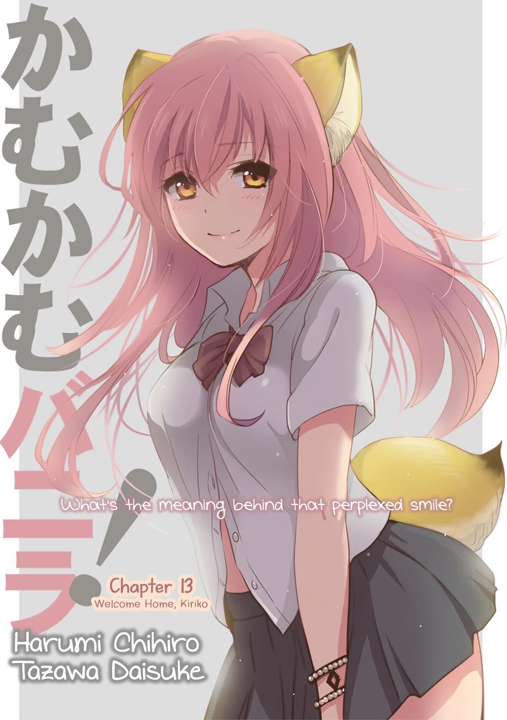 Come Come Vanilla! Chapter 13 page 3 - Chapter 13: Welcome Home, Kiriko