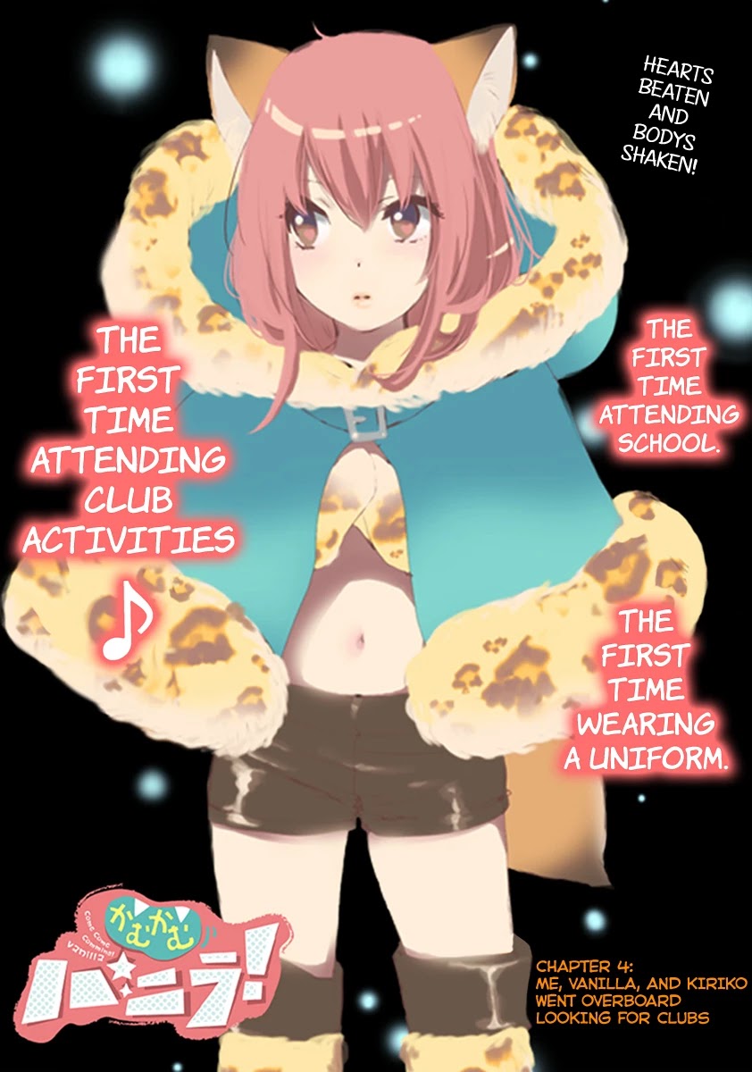 Come Come Vanilla! Chapter 4 page 1 - Chapter 4: Me, Vanilla, and Kiriko went Overboard Looking for Clubs