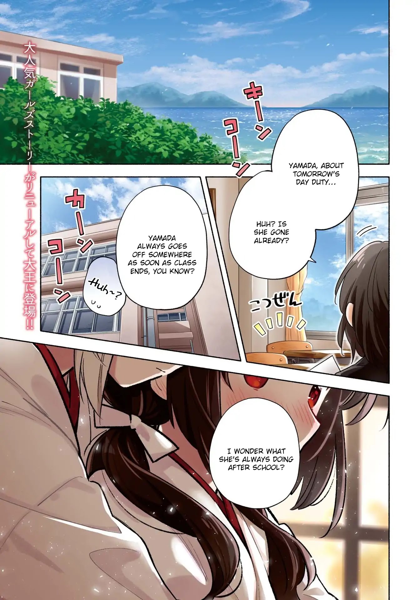 Come Rain or Shine Chapter 1 page 1 - Chapter 1