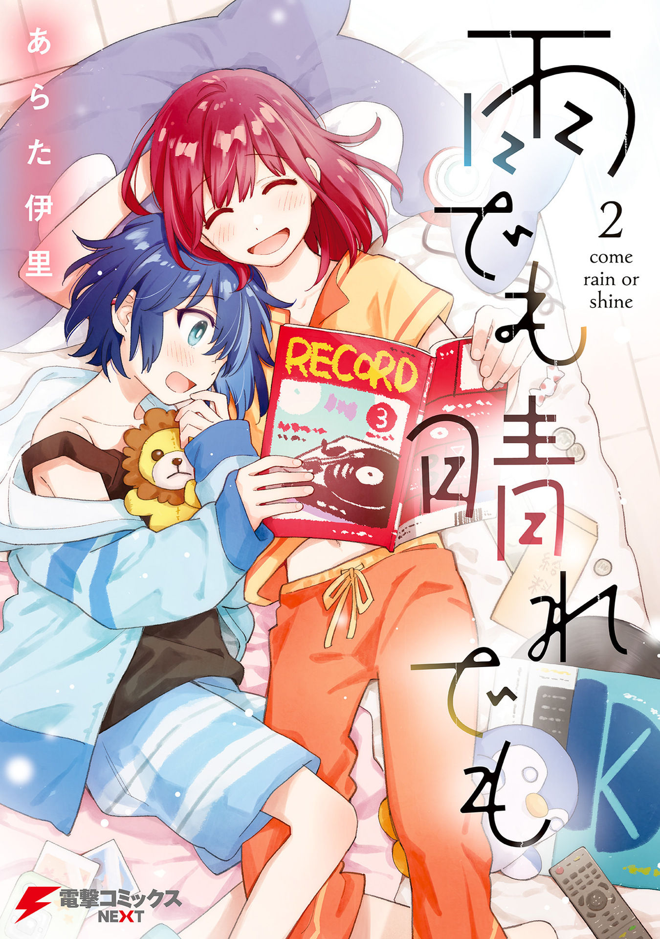 Come Rain or Shine Chapter 11.9 page 1 - Chapter 11.9: Volume 2 Extras