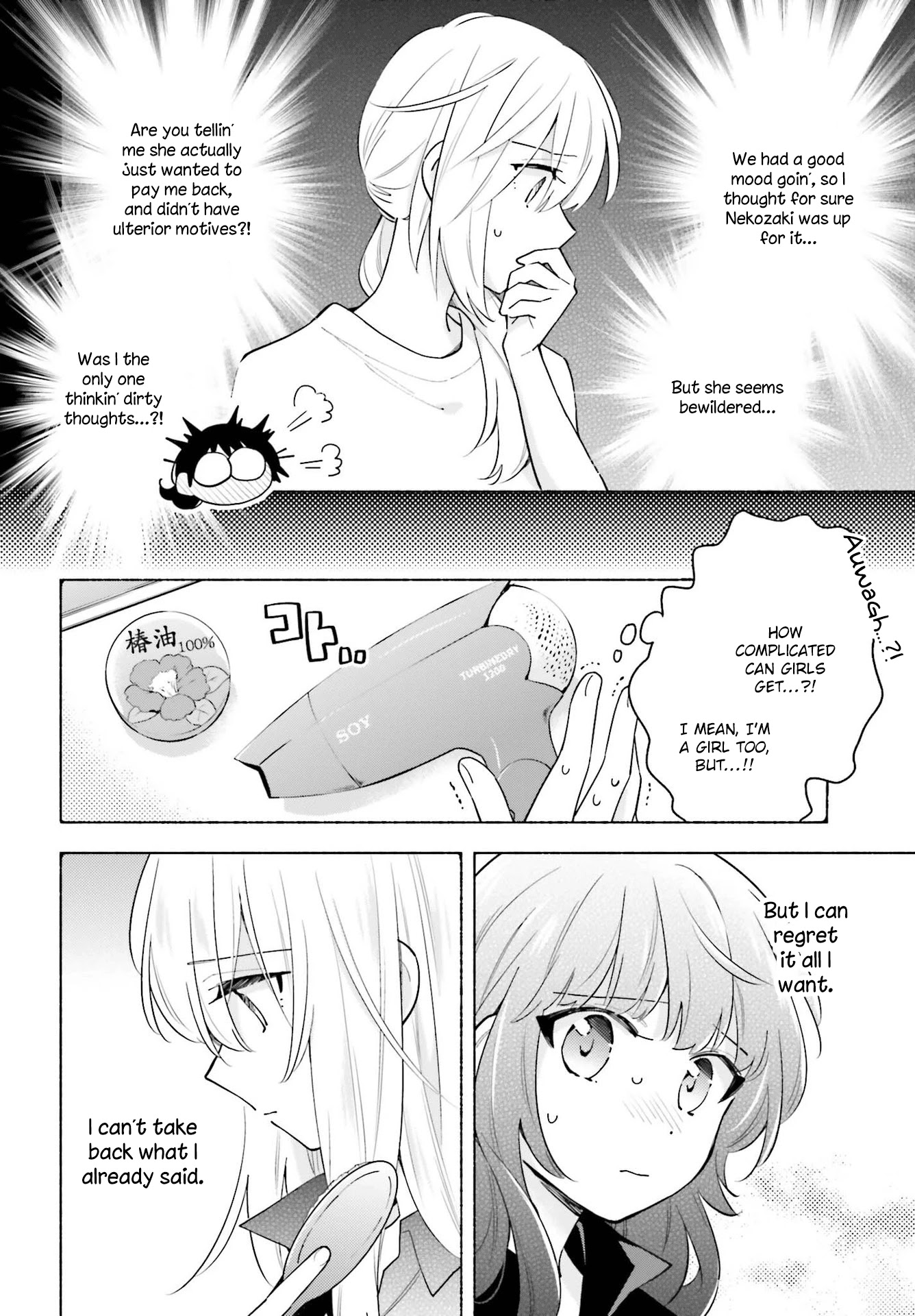 Come Rain or Shine Chapter 12 page 5 - Chapter 12