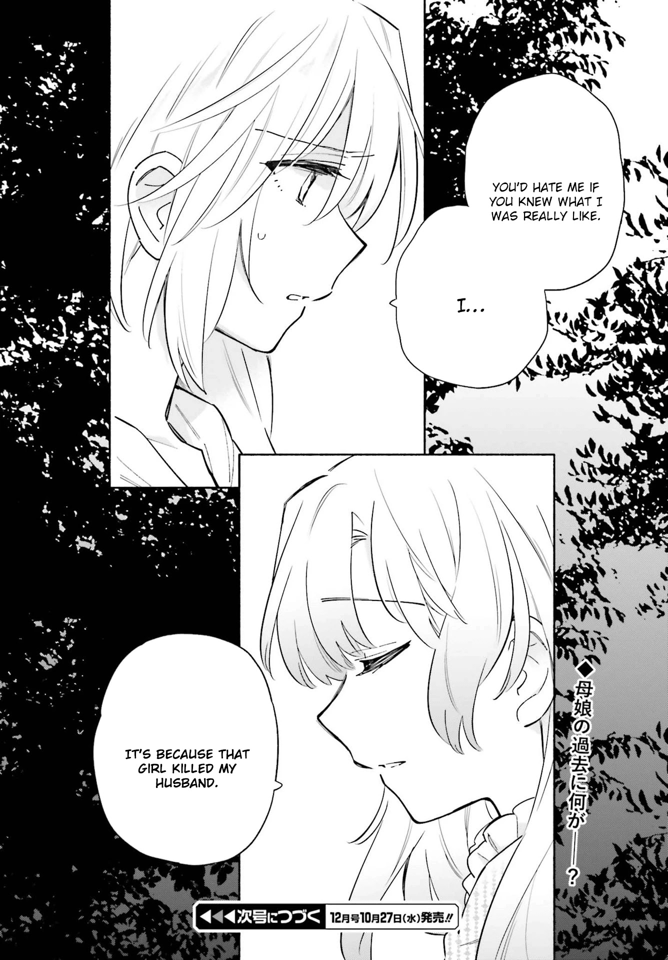 Come Rain or Shine Chapter 16 page 12 - Chapter 16
