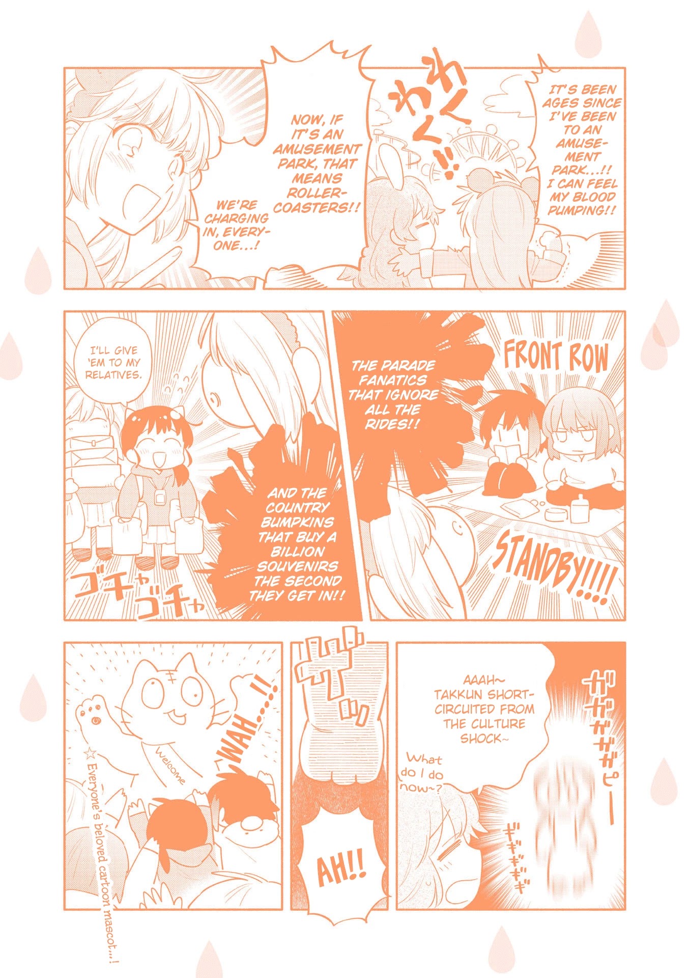 Come Rain or Shine Chapter 19.5 page 9 - Chapter 19.5: Volume 3 Extras