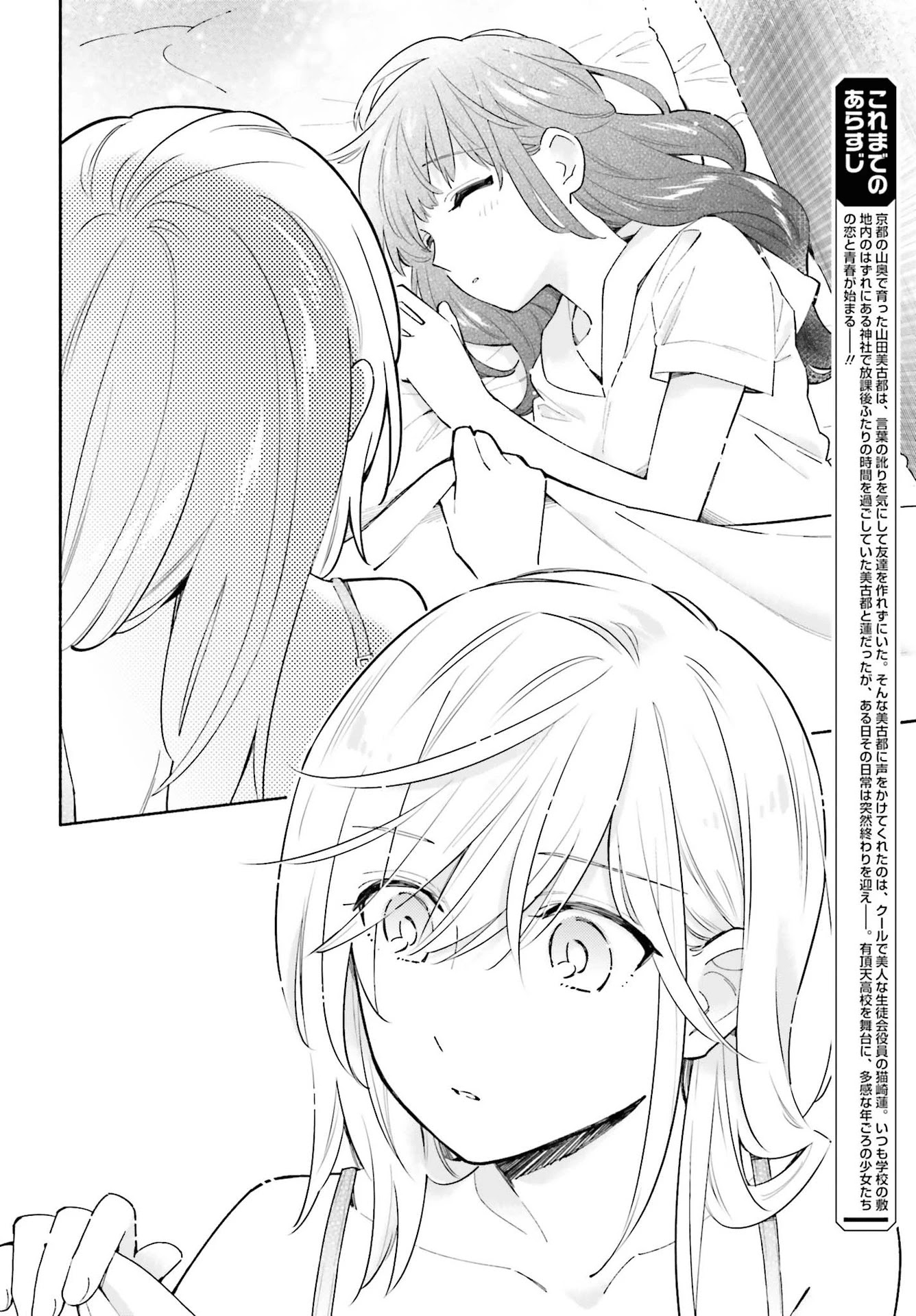 Come Rain or Shine Chapter 7.2 page 6 - Chapter 7.2: Part 2