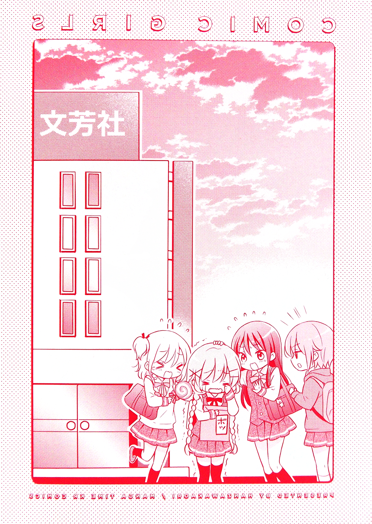Comic Girls Chapter 1.0 page 10 - Vol.1 Chapter 0