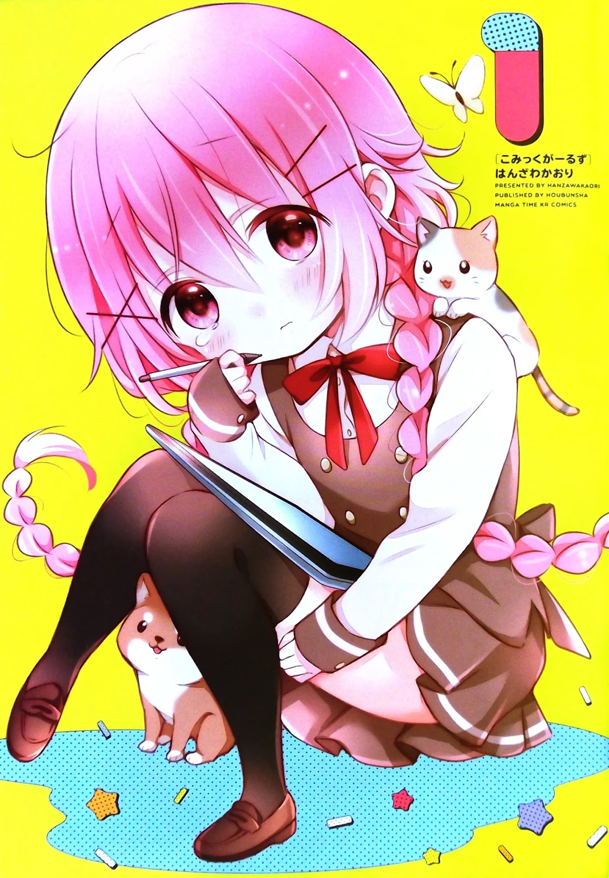 Comic Girls Chapter 1.0 page 2 - Vol.1 Chapter 0