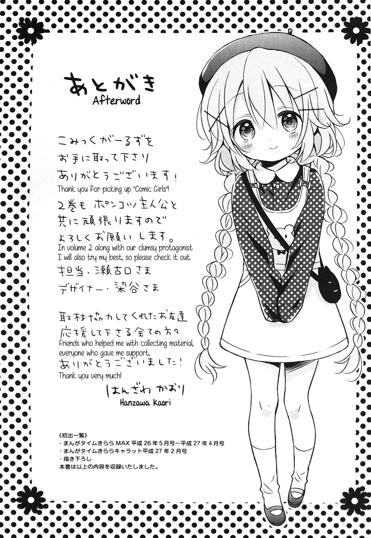 Comic Girls Chapter 1.13 page 9 - Vol.1 Chapter 13