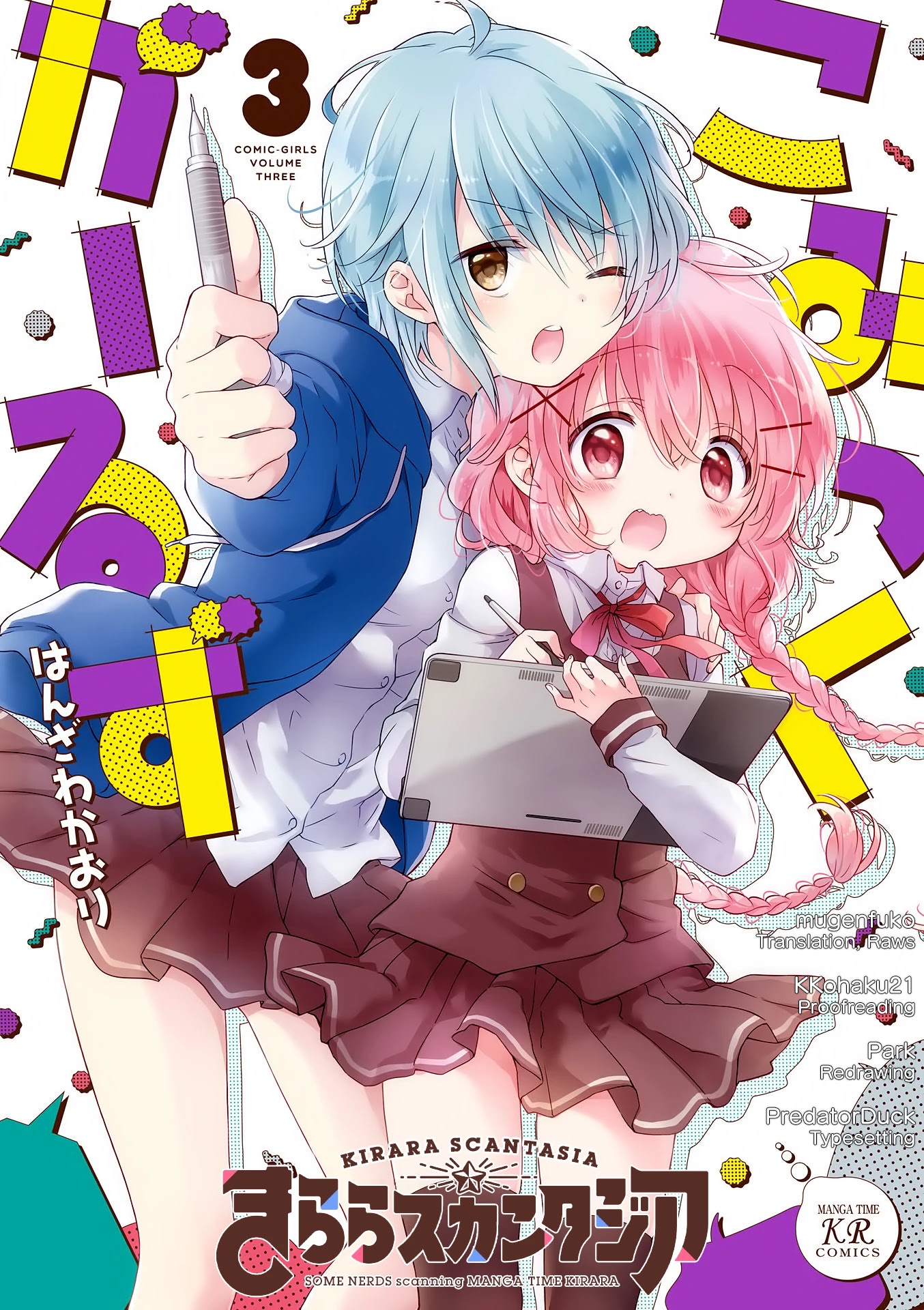 Comic Girls Chapter 3.3 page 1 - Vol.3 Chapter 3