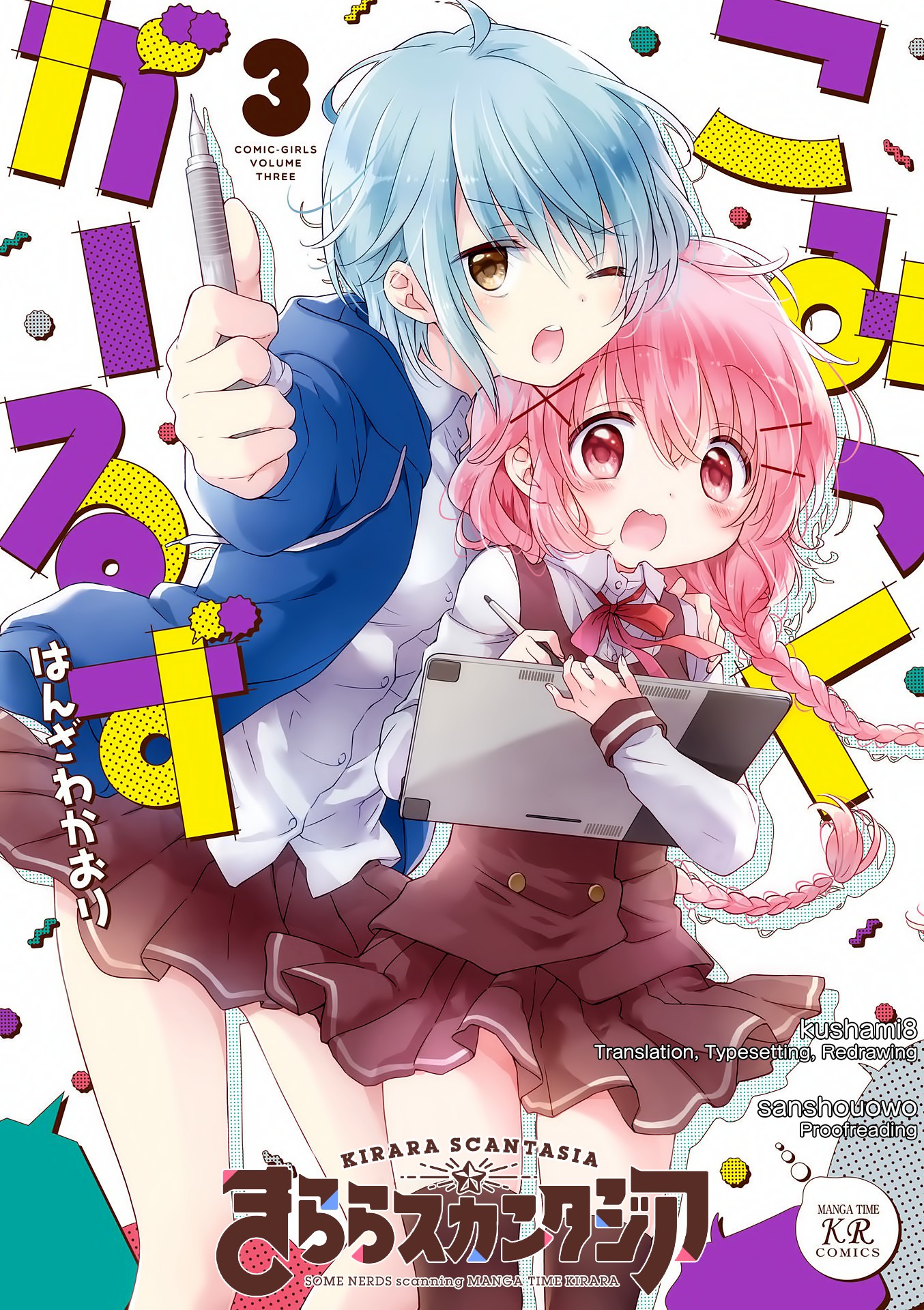 Comic Girls Chapter 3.6 page 1 - Vol.3 Chapter 6