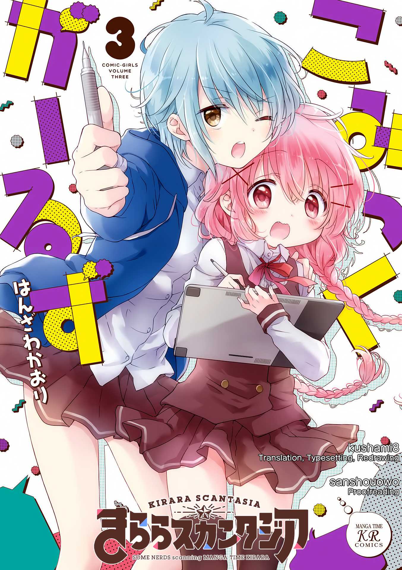 Comic Girls Chapter 3.7 page 1 - Vol.3 Chapter 7