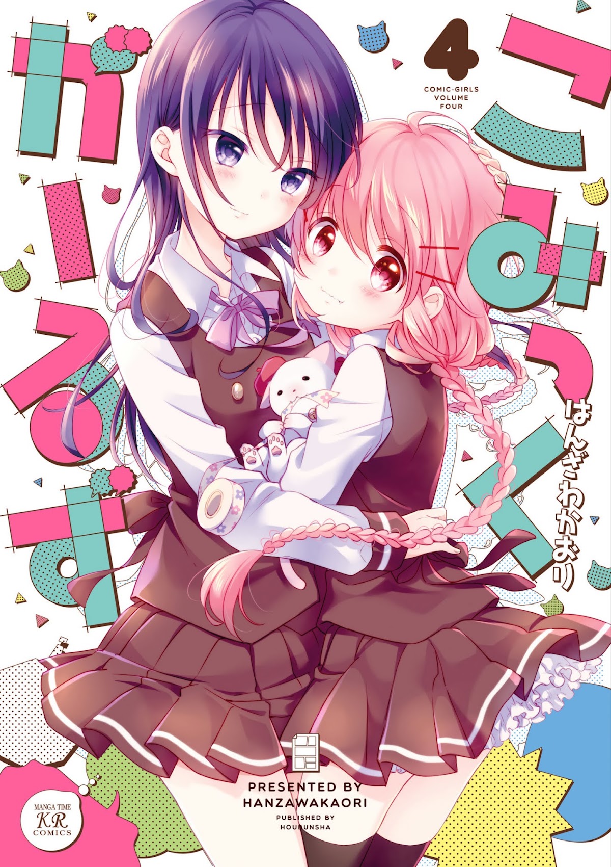 Comic Girls Chapter 4.0 page 1 - Vol.4 Chapter 0