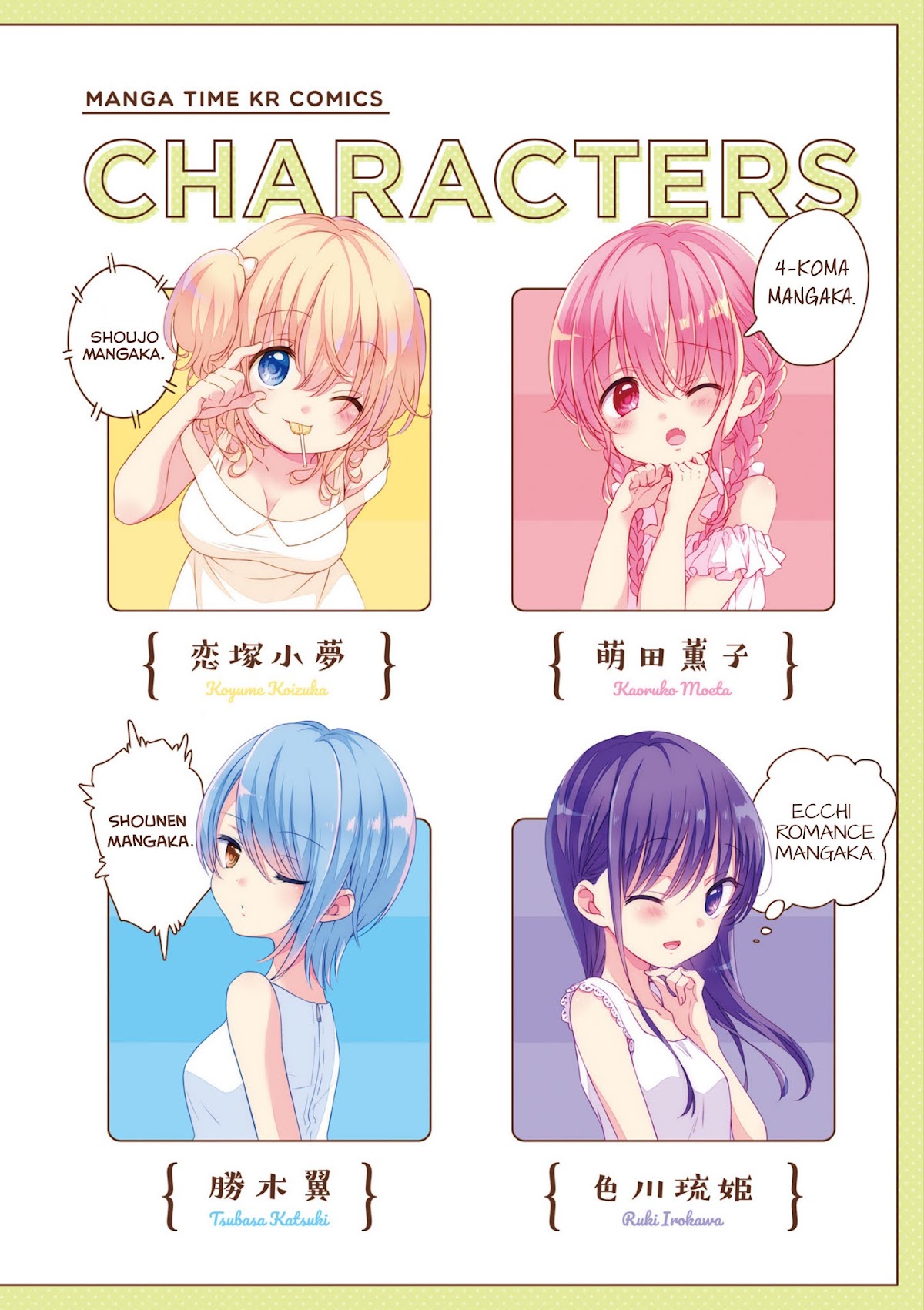 Comic Girls Chapter 4.0 page 3 - Vol.4 Chapter 0
