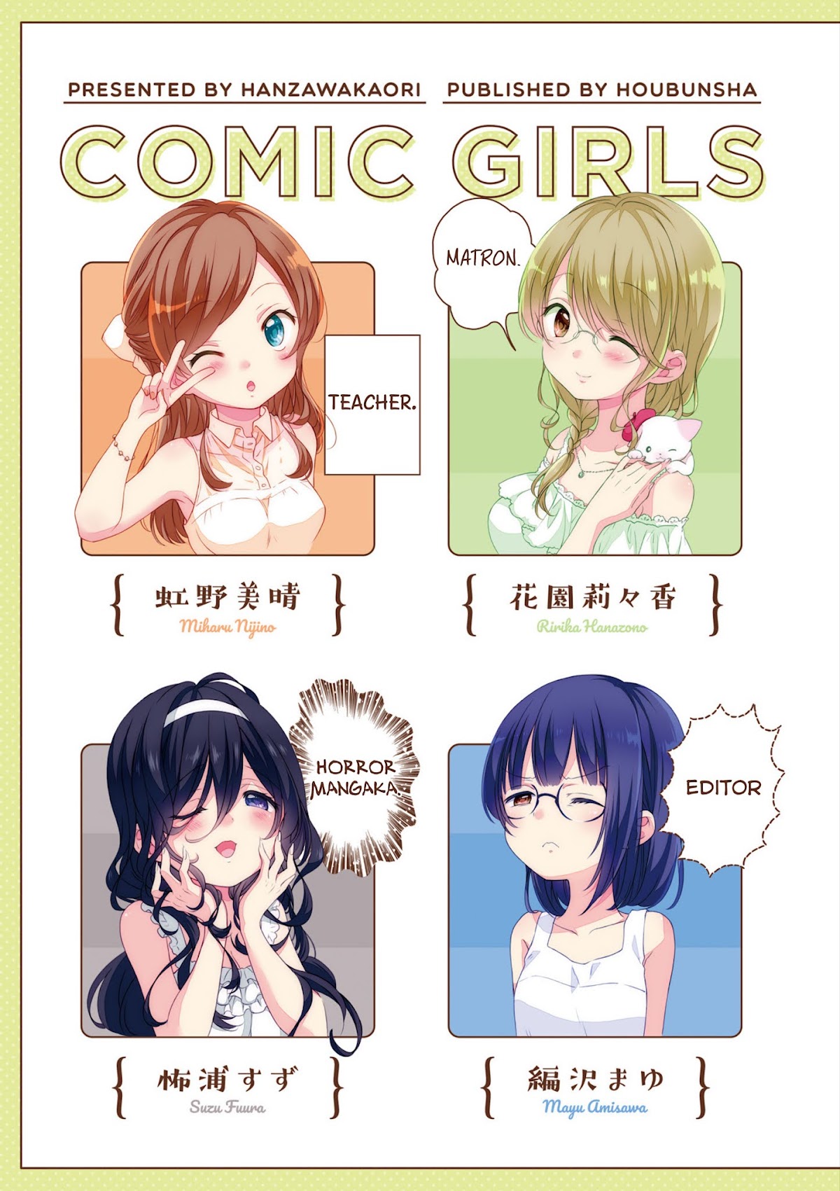 Comic Girls Chapter 4.0 page 4 - Vol.4 Chapter 0