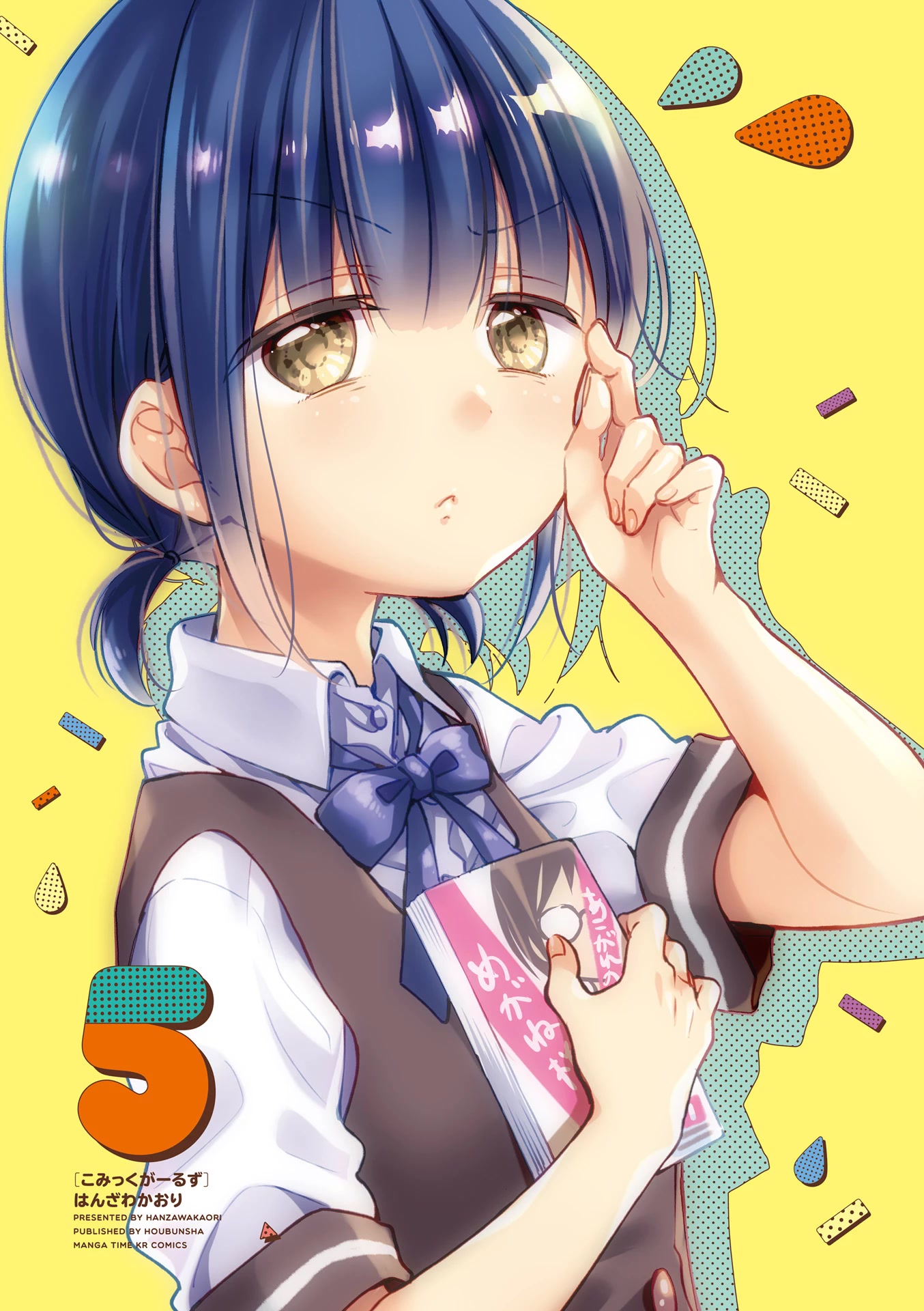 Comic Girls Chapter 5.52-5 page 2 - Vol.5 Chapter 52.5