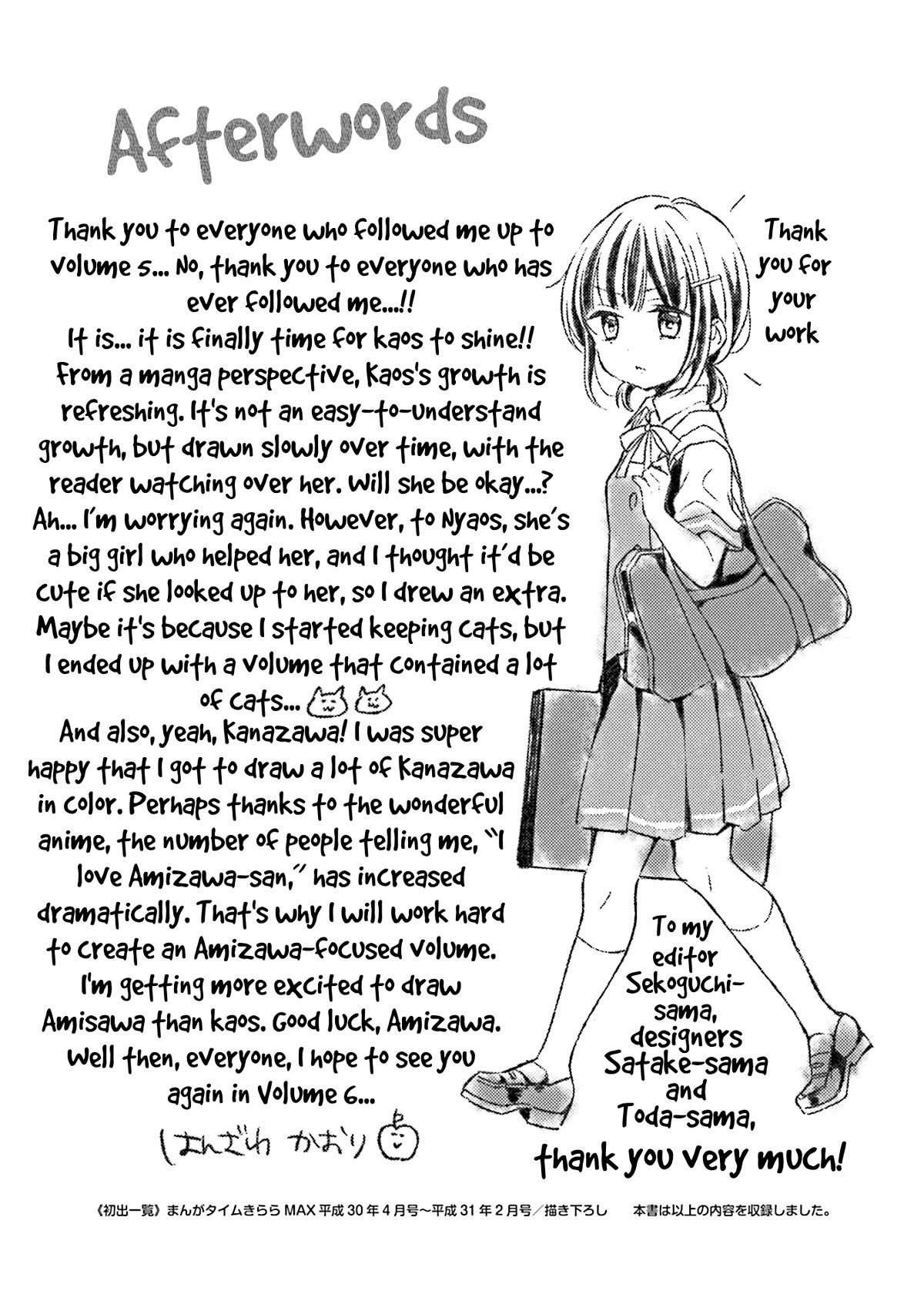 Comic Girls Chapter 5.64-5 page 5 - Vol.5 Chapter 64.5