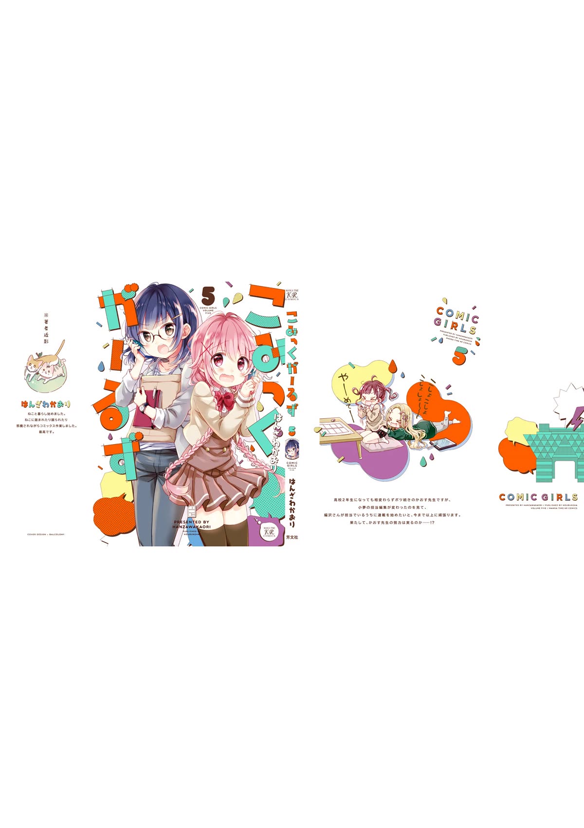 Comic Girls Chapter 5.64-5 page 7 - Vol.5 Chapter 64.5