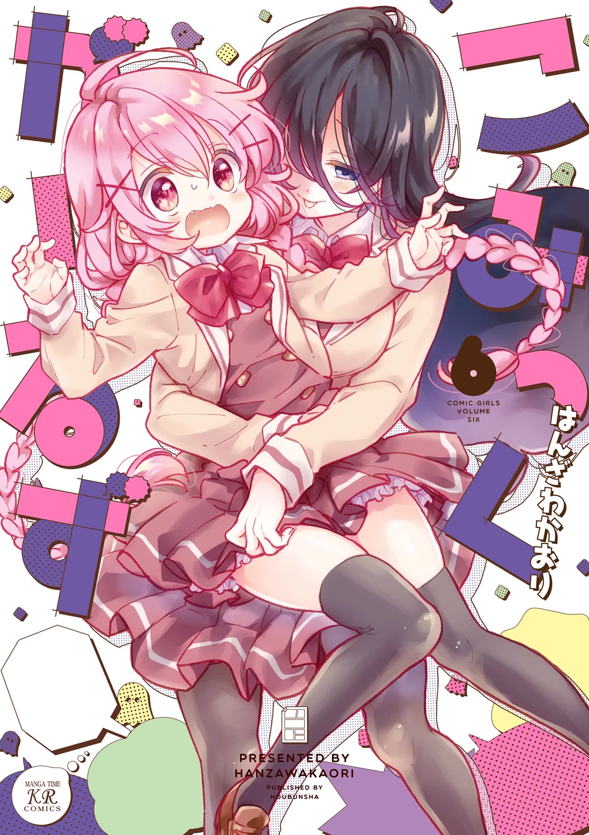 Comic Girls Chapter 6.64-6 page 1 - Vol.6 Chapter 64.6: Volume 6 Extra