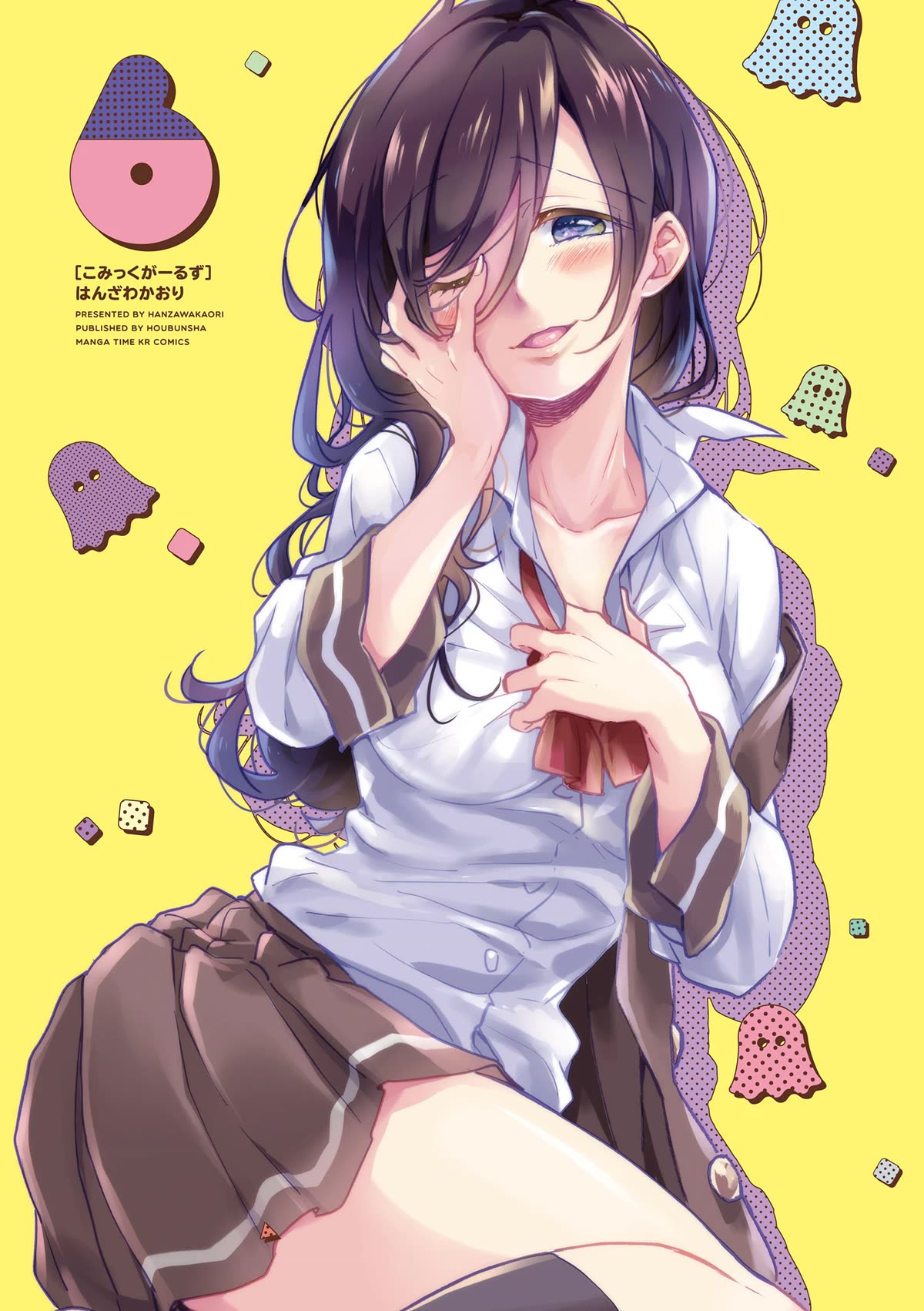 Comic Girls Chapter 6.64-6 page 2 - Vol.6 Chapter 64.6: Volume 6 Extra