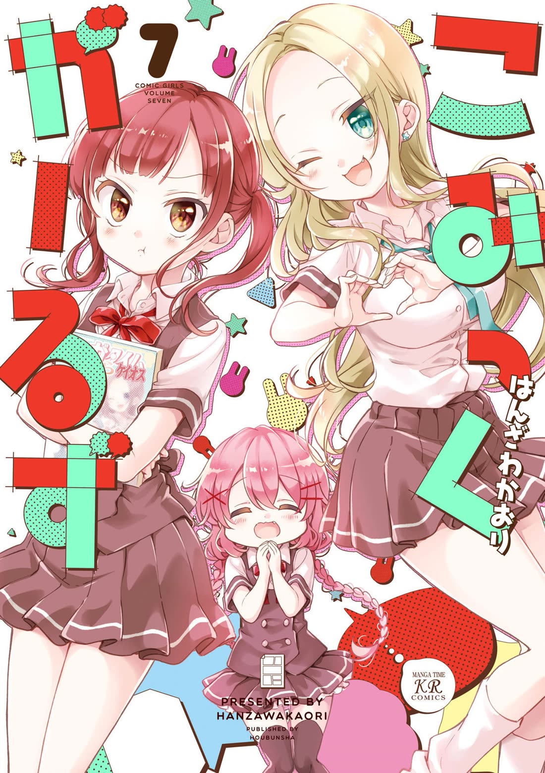 Comic Girls Vol.7 Chapter 78 page 1 - Vol.7 Chapter 78