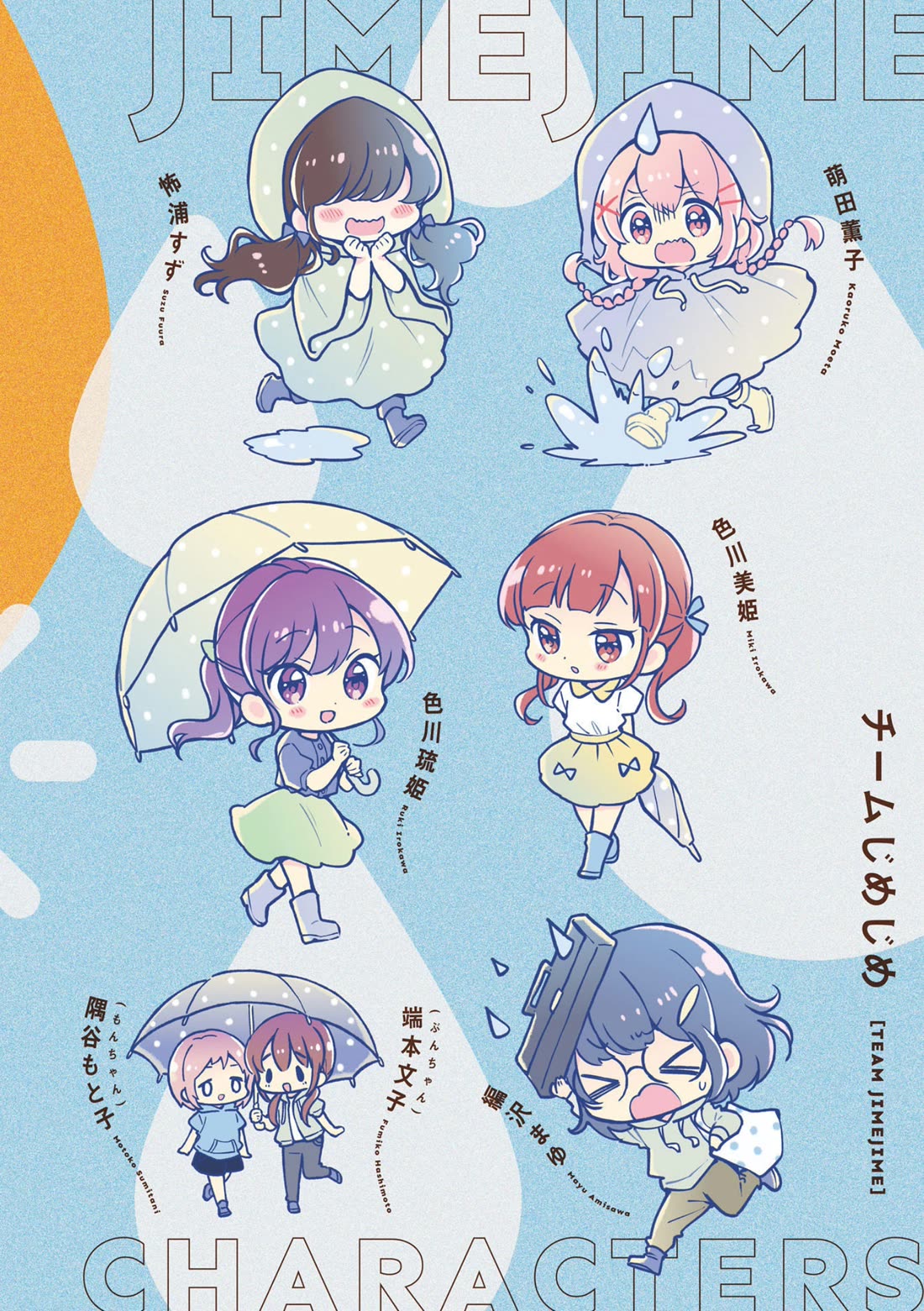 Comic Girls Vol.7 Chapter 78 page 3 - Vol.7 Chapter 78