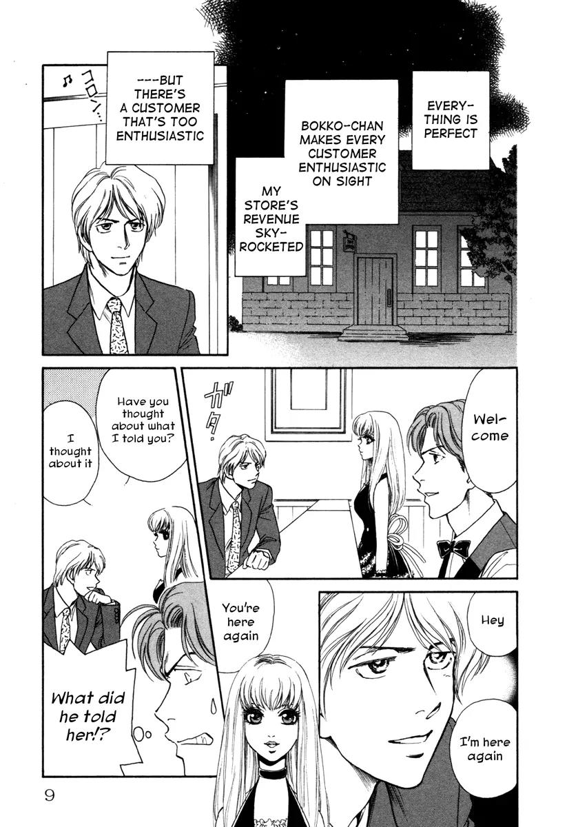 Comic Hoshi Shinichi Chapter 1 page 11 - Chapter 1: Perfect Girl (JUN)