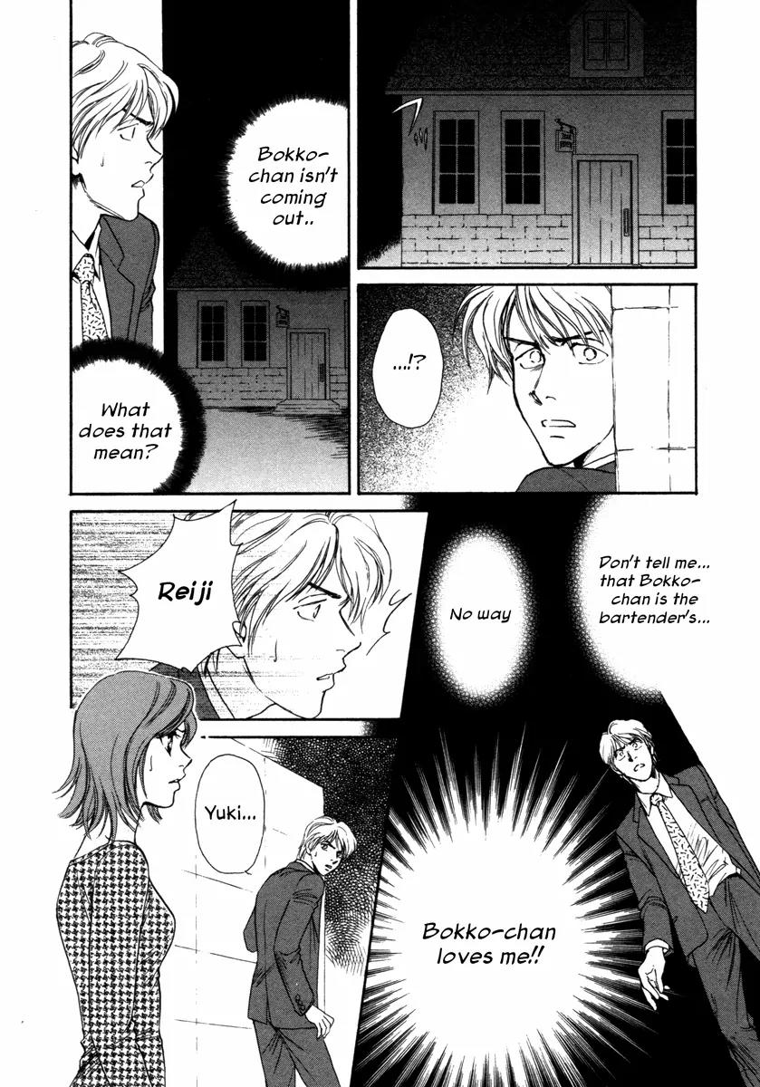 Comic Hoshi Shinichi Chapter 1 page 14 - Chapter 1: Perfect Girl (JUN)