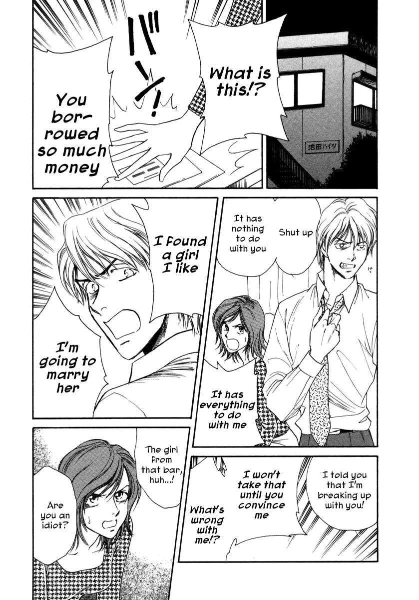 Comic Hoshi Shinichi Chapter 1 page 15 - Chapter 1: Perfect Girl (JUN)