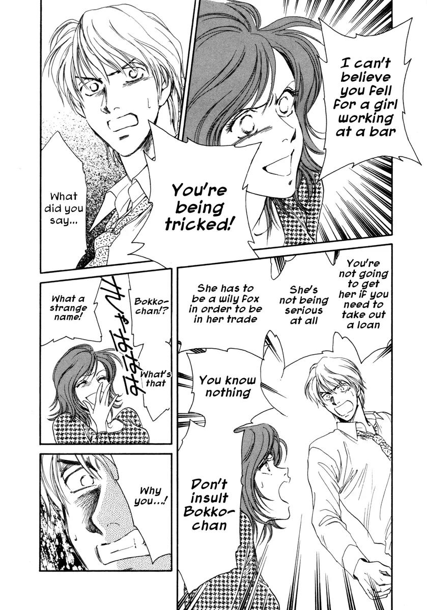 Comic Hoshi Shinichi Chapter 1 page 16 - Chapter 1: Perfect Girl (JUN)