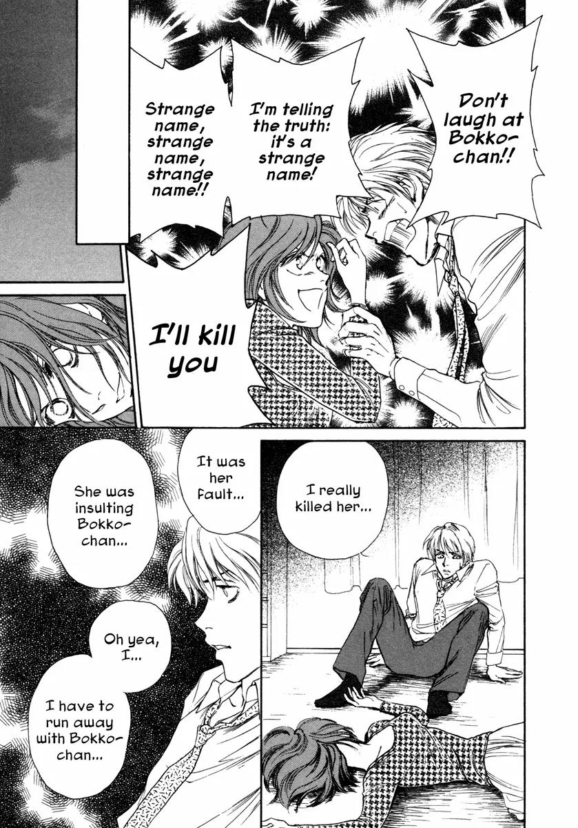 Comic Hoshi Shinichi Chapter 1 page 17 - Chapter 1: Perfect Girl (JUN)