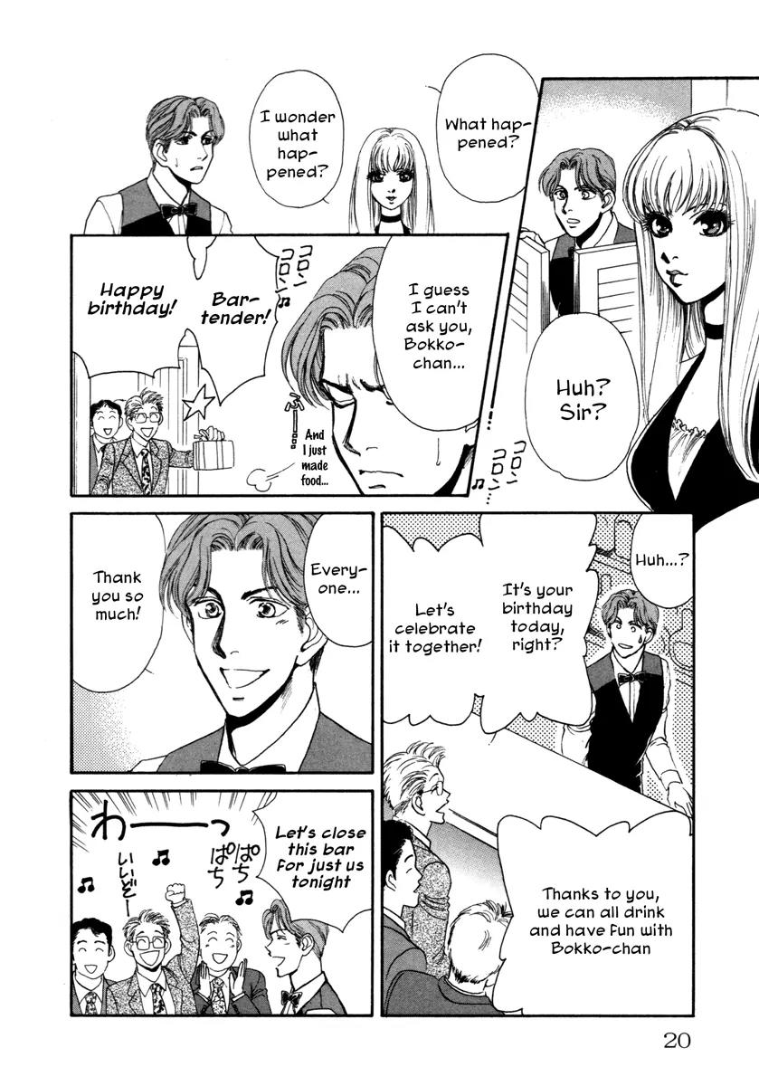 Comic Hoshi Shinichi Chapter 1 page 22 - Chapter 1: Perfect Girl (JUN)