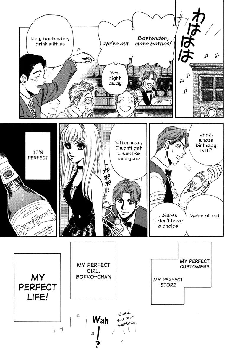 Comic Hoshi Shinichi Chapter 1 page 23 - Chapter 1: Perfect Girl (JUN)