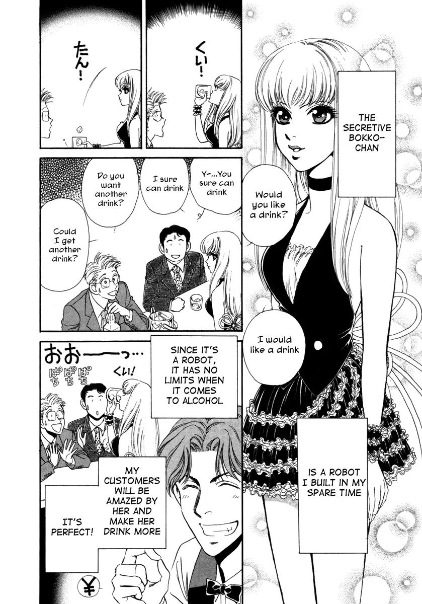 Comic Hoshi Shinichi Chapter 1 page 8 - Chapter 1: Perfect Girl (JUN)