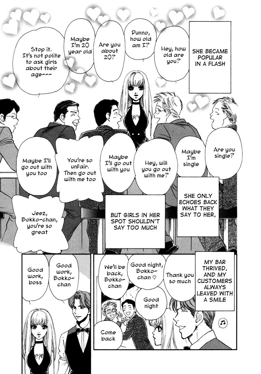 Comic Hoshi Shinichi Chapter 1 page 9 - Chapter 1: Perfect Girl (JUN)