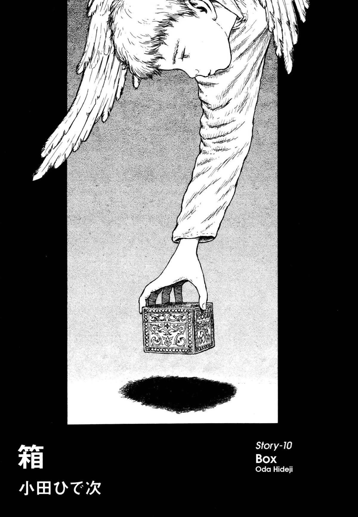 Comic Hoshi Shinichi Chapter 10 page 1 - Chapter 10: Box (Oda Hideji)
