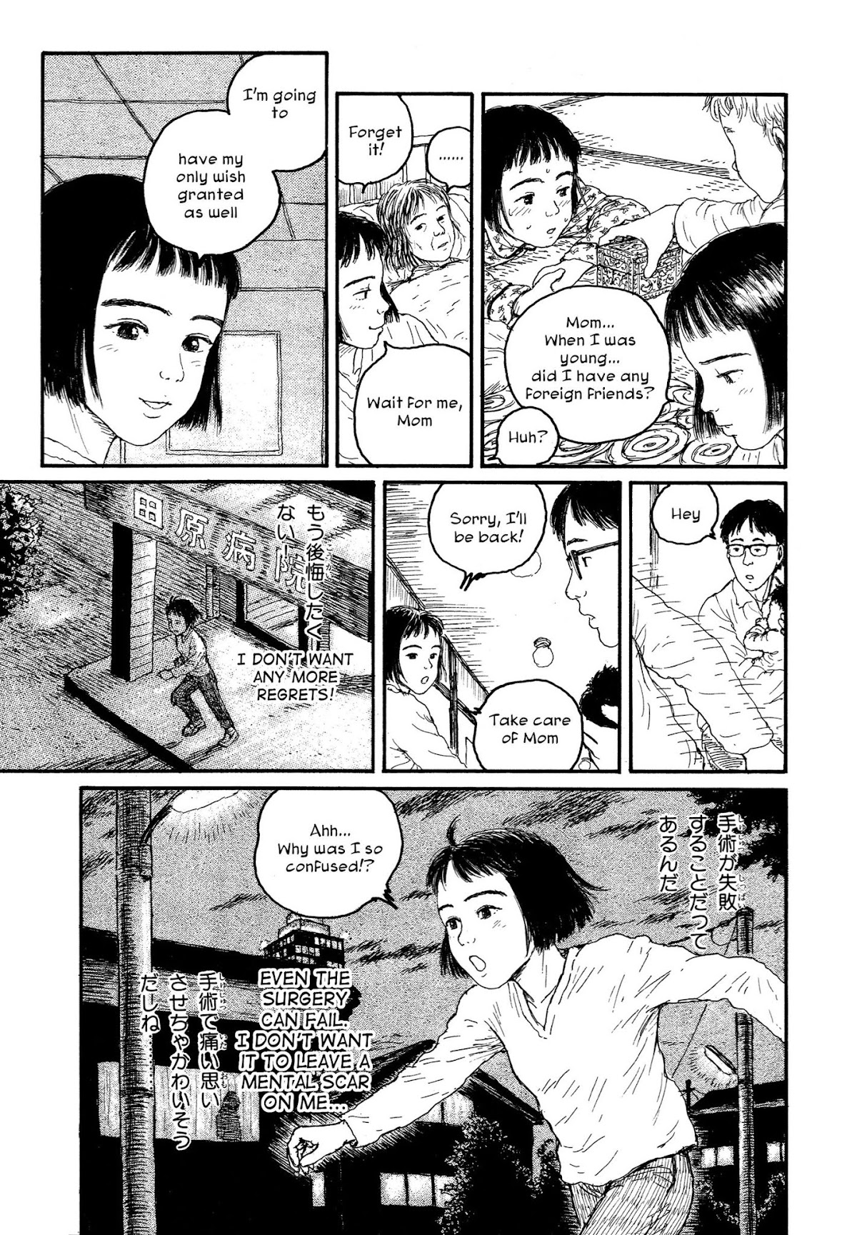 Comic Hoshi Shinichi Chapter 10 page 17 - Chapter 10: Box (Oda Hideji)