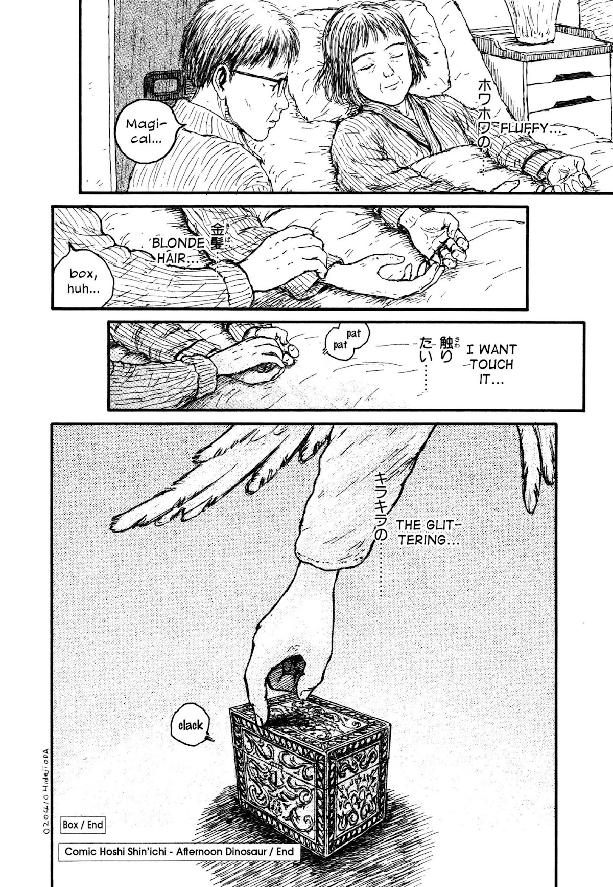 Comic Hoshi Shinichi Chapter 10 page 30 - Chapter 10: Box (Oda Hideji)