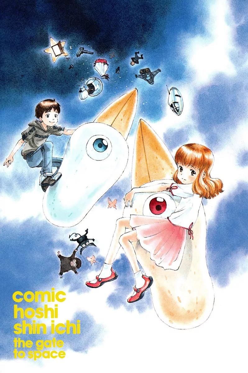 Comic Hoshi Shinichi Chapter 11 page 3 - Chapter 11: The Gate to Space (Kitoh Mohiro)