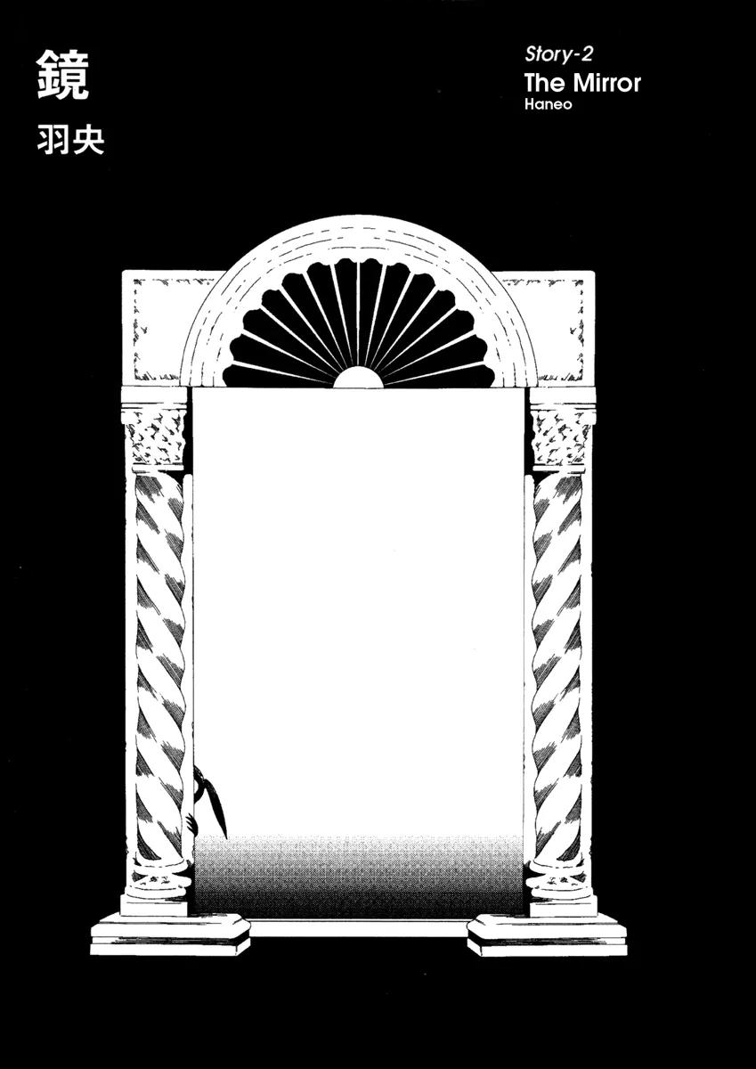 Comic Hoshi Shinichi Chapter 12 page 1 - Chapter 12: The Mirror (Haneo)
