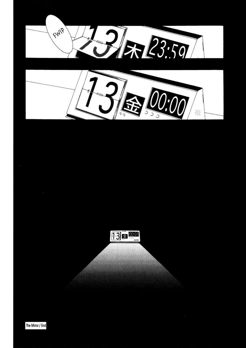 Comic Hoshi Shinichi Chapter 12 page 38 - Chapter 12: The Mirror (Haneo)