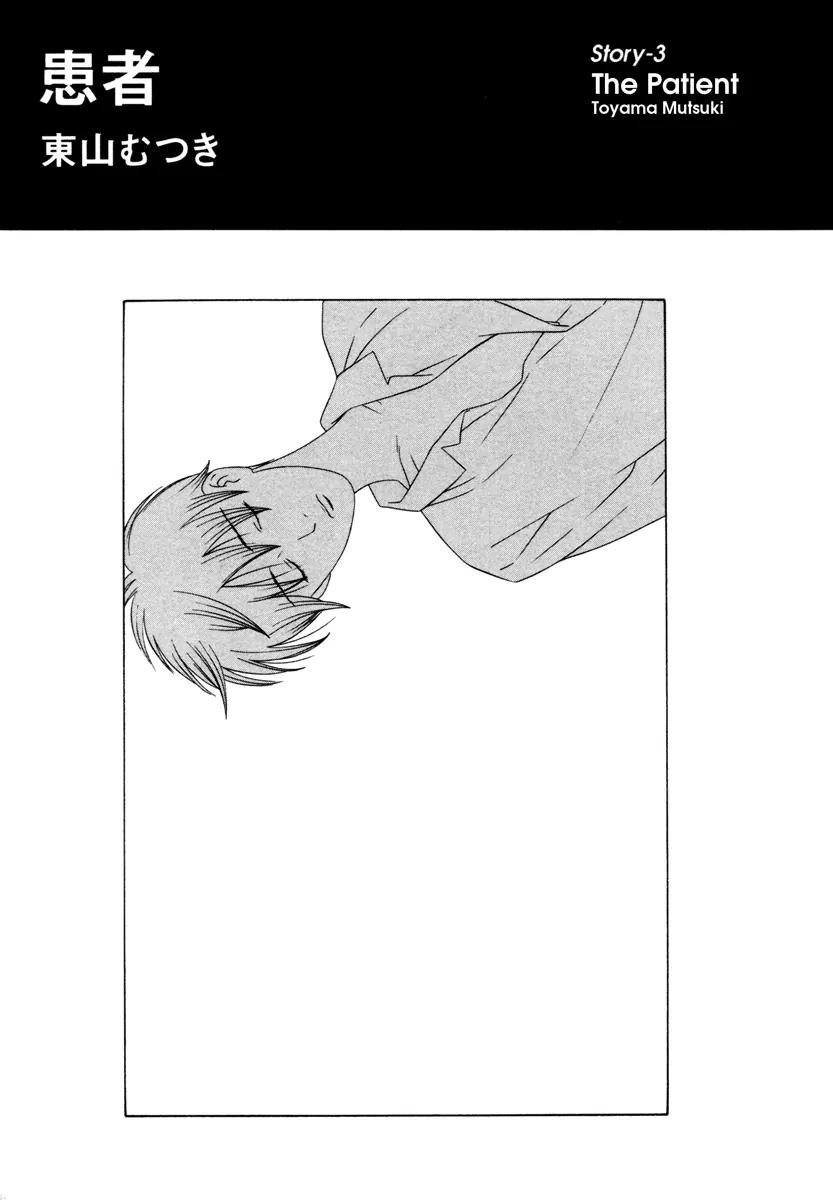 Comic Hoshi Shinichi Chapter 13 page 1 - Chapter 13: The Patient (Toyama Mutsuki)