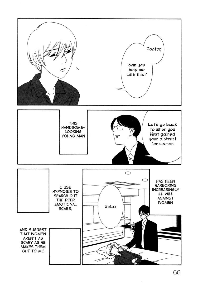 Comic Hoshi Shinichi Chapter 13 page 4 - Chapter 13: The Patient (Toyama Mutsuki)