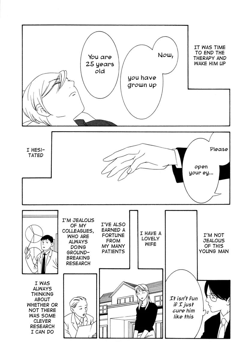 Comic Hoshi Shinichi Chapter 13 page 5 - Chapter 13: The Patient (Toyama Mutsuki)